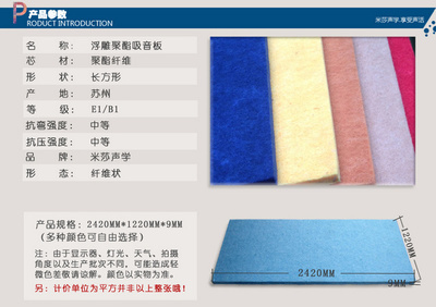 探究米莎声学9mm聚酯纤维吸音板的实际应用价值